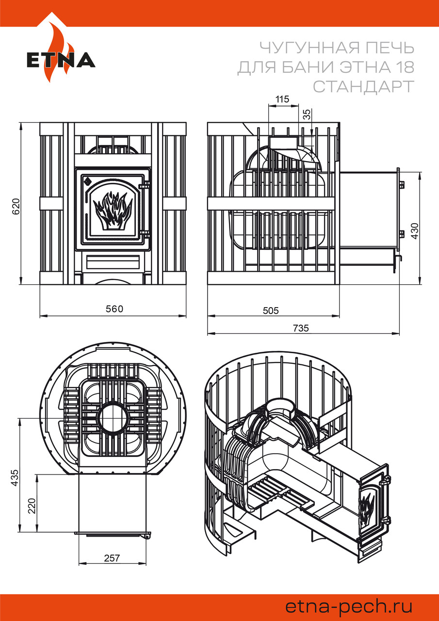 Чугунная печь для бани ЭТНА 18 (ДТ-4C) Стандарт - фото 4 - id-p184582958