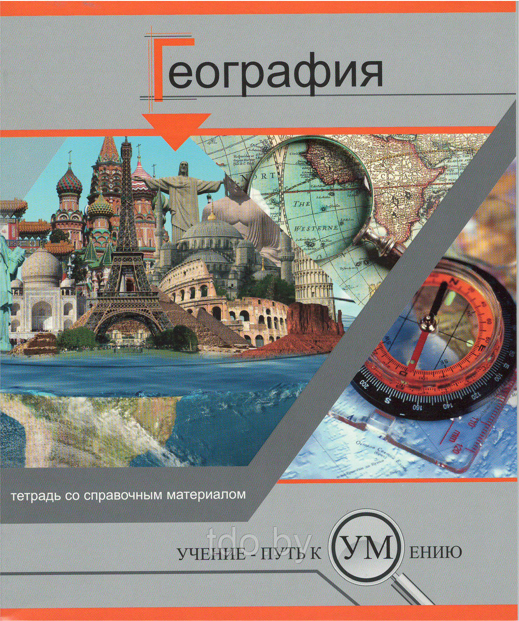 Тетрадь предметная 48 листов. География - фото 2 - id-p184645603