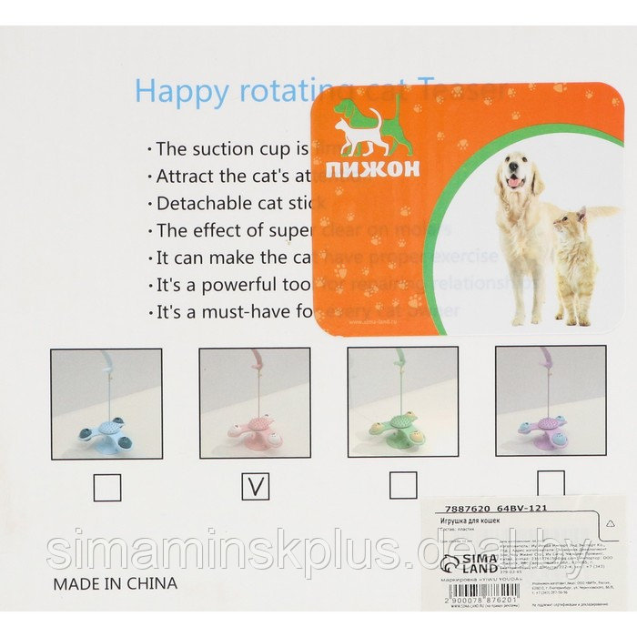 Игрушка-вертушка на присоске для кошек, 3 отсека с бубенчиками, микс цветов - фото 9 - id-p184648639