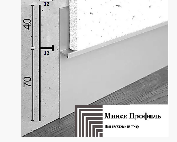 Алюминиевый плинтус скрытого монтажа, 70х12х3000мм. Встроенный плинтус под стеновые панели, 40х12x3000мм. - фото 2 - id-p184613808