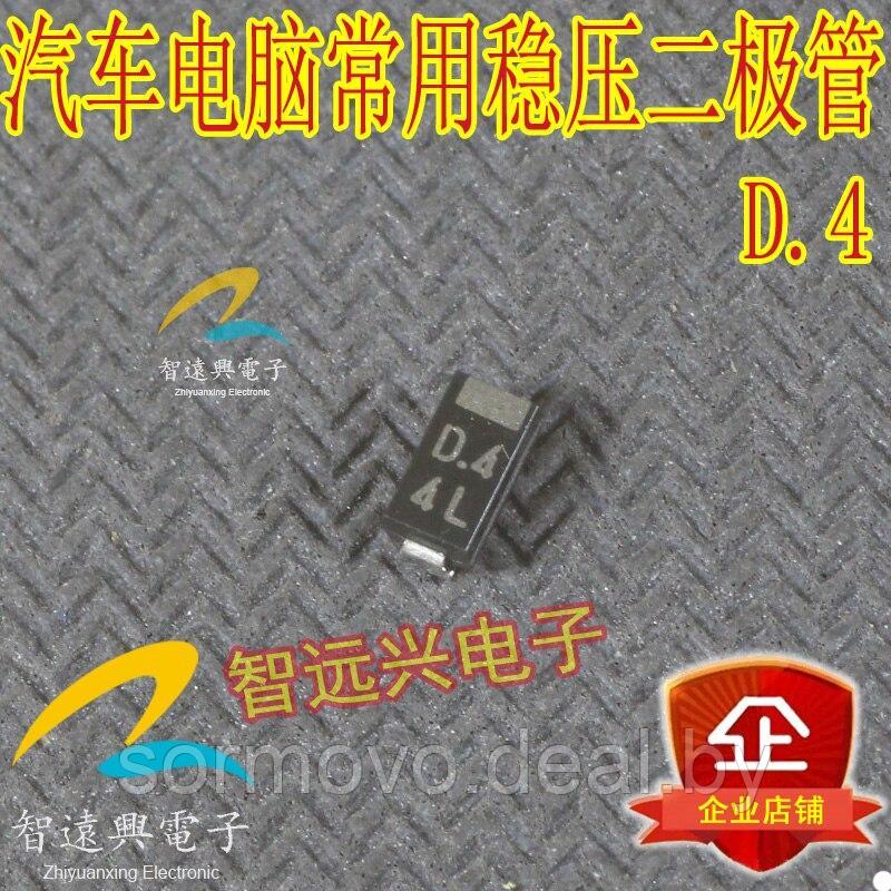 D.4 D4 диоды регулятора напряжения, широко используемые в автомобилях - фото 1 - id-p184656270