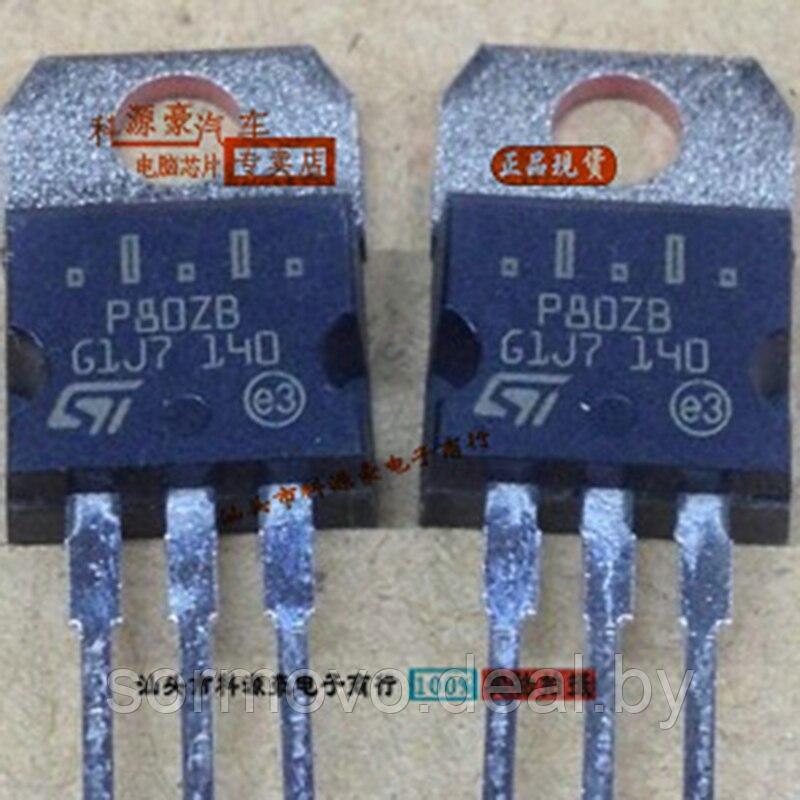P80ZB новый оригинальный P80ZBS полевой эффект подключаемый Триод Транзистор автомобильный IC-чип - фото 1 - id-p184656796