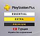 Подписка Sony Plus ( PS5 и PS4 ) Playstation + ( Premium-deluxe,essential,extra), фото 4
