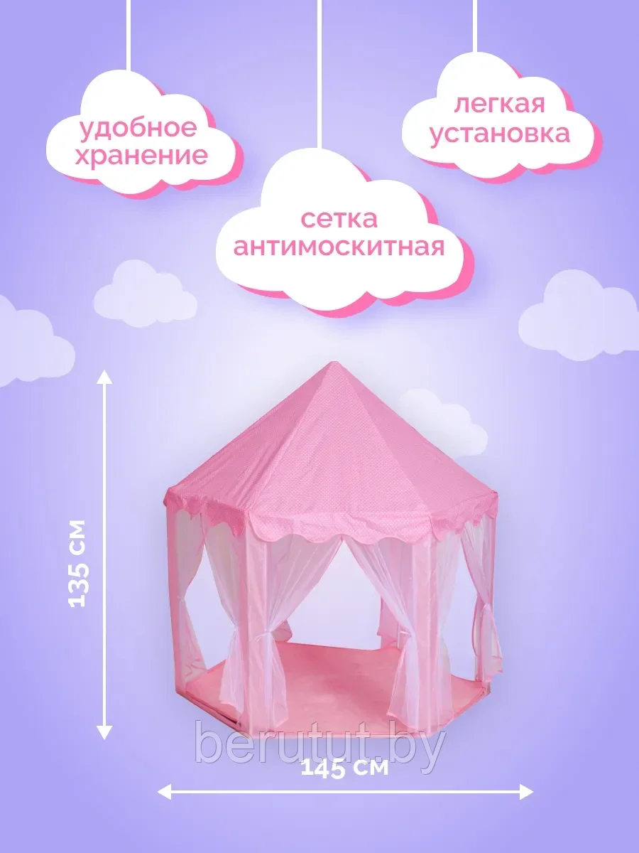 Детская палатка / Игровой домик / Детский домик / Игровая палатка ( для маленьких принцесс ) - фото 2 - id-p184659157