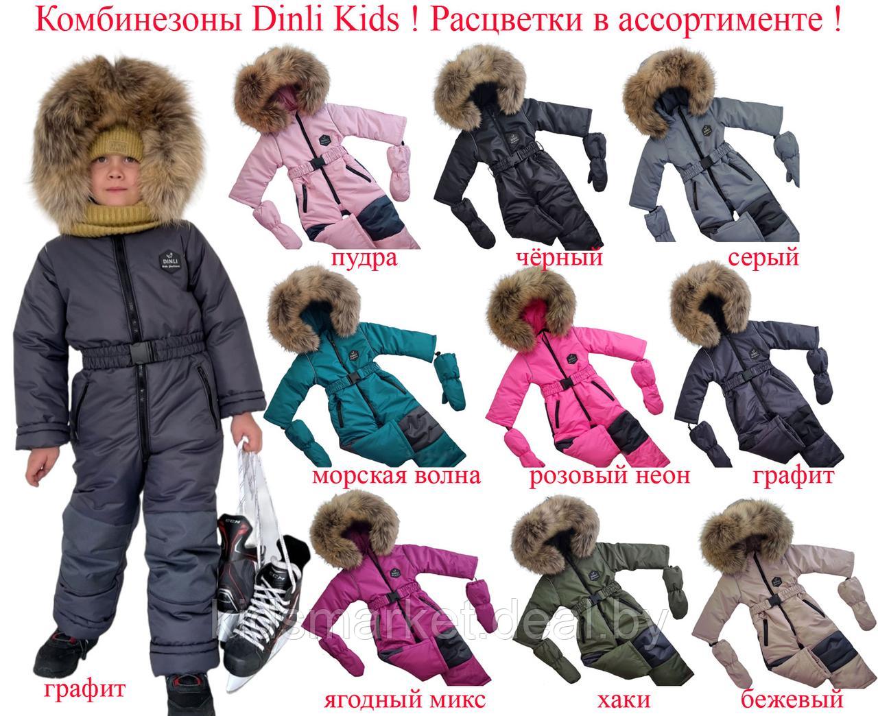 Комбинезон детский зимний мембрана DINLI KIDS хаки (Размеры: 86,92,98,104,110) - фото 2 - id-p184659697