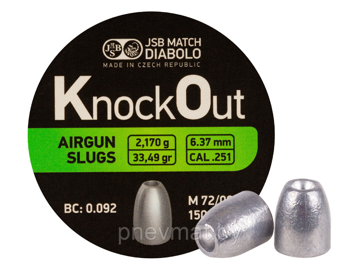 Пули пневматические "полнотелые" JSB Knock Out 6.35 мм 2,17 грамма (150 шт).