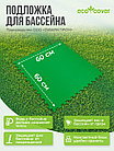 Подстилка-подложка для бассейна / Подстилка коврик под бассейн 60х60 см, 8 деталей, фото 2