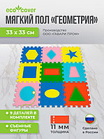 Мягкий пол универсальный "Геометрия" 33х33 "ПЛЕТЕНКА"/ Коврик пазл