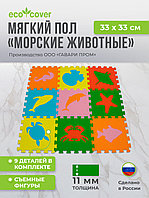 Мягкий пол универсальный "Морские Животные" 33х33 "ПЛЕТЕНКА"/ Коврик пазл