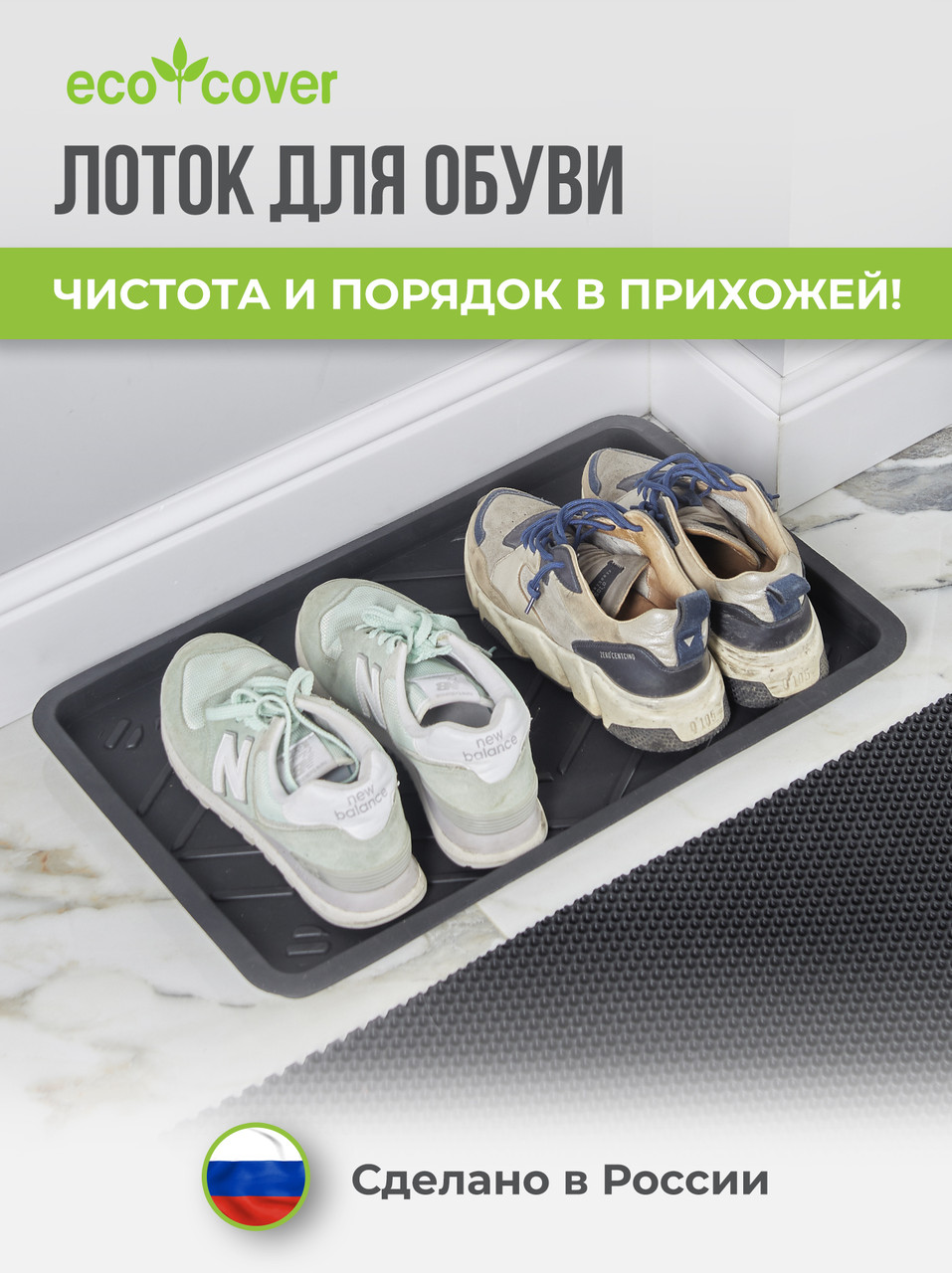 Лоток для обуви/ Коврик придверный/ Подкладки для обувниц/ 31х51 см ...