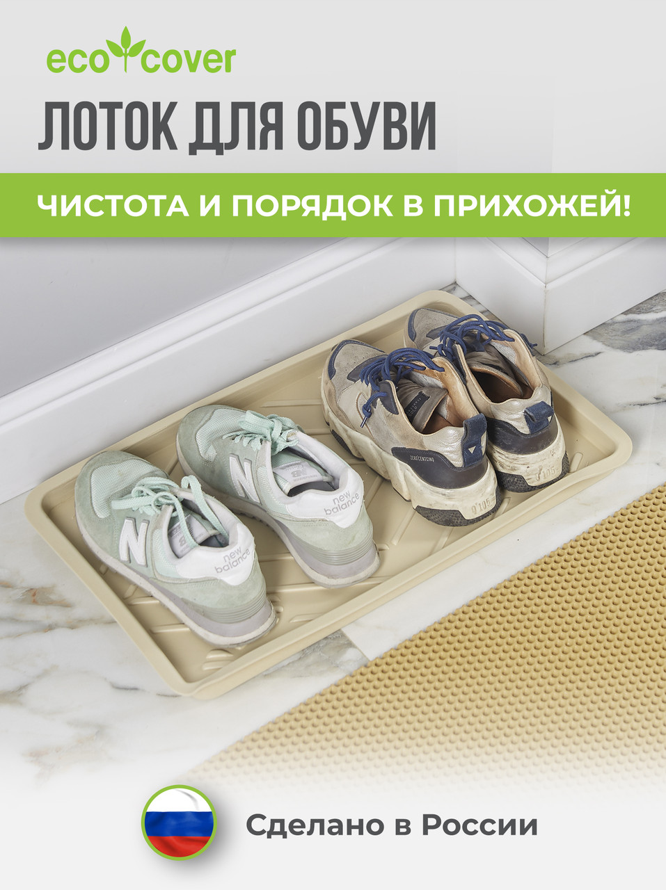 Лоток для обуви/ Коврик придверный/ Подкладки для обувниц/ 31х51 см/ EVA