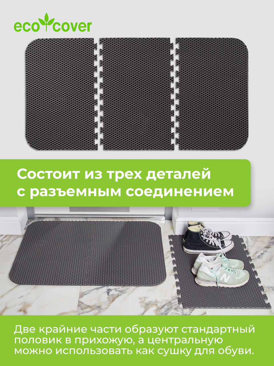 Коврик трансформер РОМБ 125х65 см, ковер в прихожую, комнату, под миску, лоток, туалет, коридор, придверный - фото 2 - id-p184663040