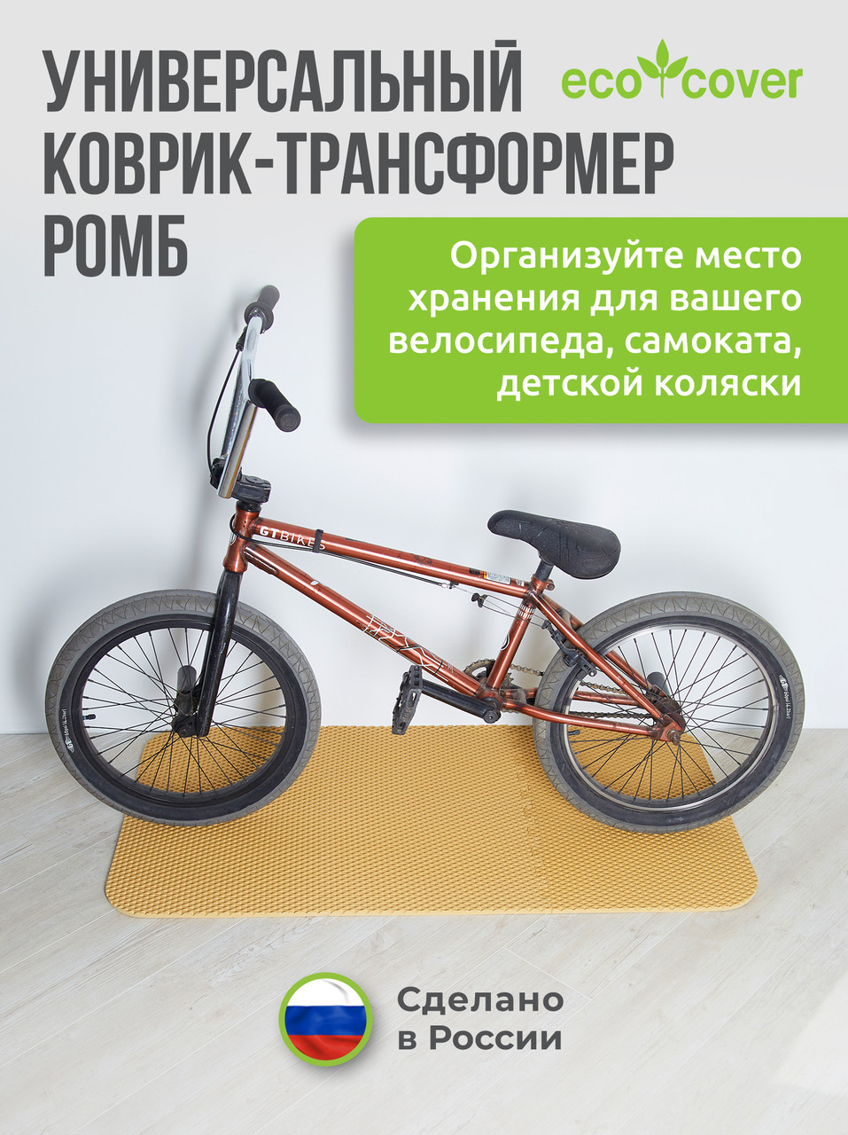 Коврик трансформер РОМБ 125х65 см, ковер в прихожую, комнату, под миску, лоток, туалет, коридор, придверный - фото 1 - id-p184663082