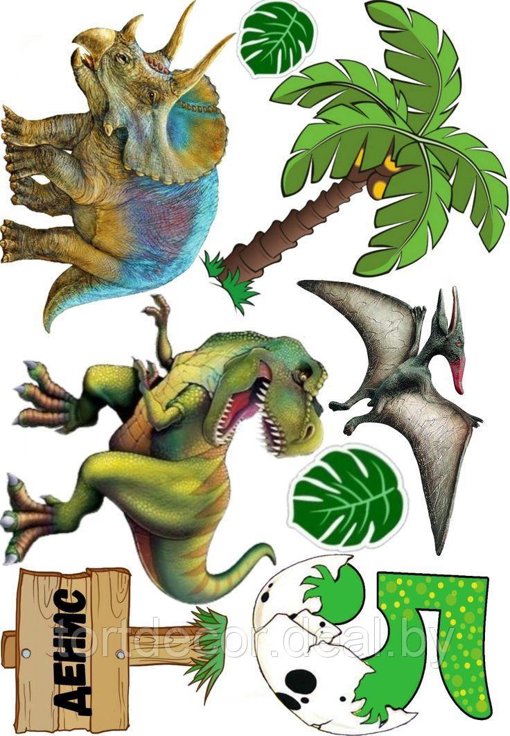 Вафельная картинка "Динозавры" - фото 1 - id-p184665405