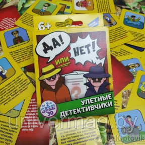 Интеллектуальная развивающая воображение карточная игра Dream Makers серии Улетные детективчики ДА или НЕТ, 30