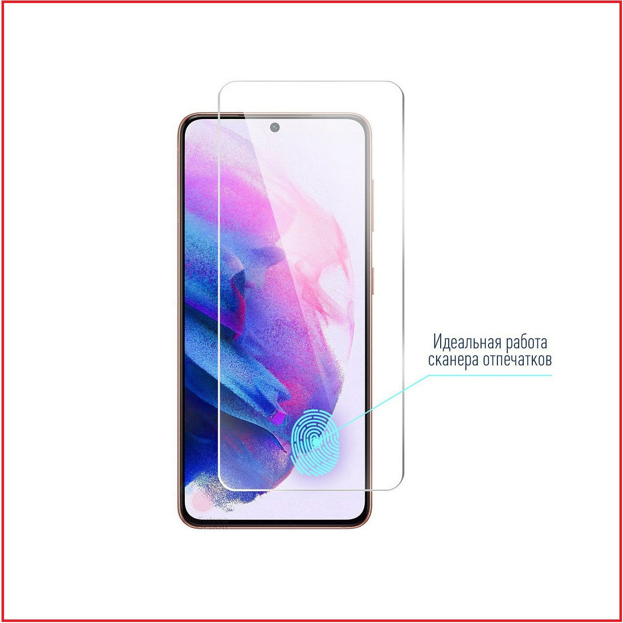 Наномембрана для Samsung Galaxy S21 (гибкое защитное стекло)