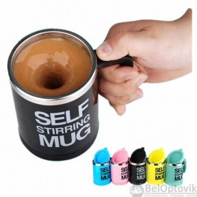 Термокружка-мешалка Self Stirring Mug (Цвет MIX) Черная