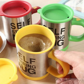 Термокружка-мешалка Self Stirring Mug (Цвет MIX) Желтая