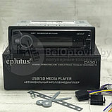 (Оригинал) Автомагнитола EplutusCA301 MP3/USB, фото 5