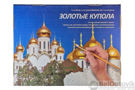 Набор для рисования Любимыи город