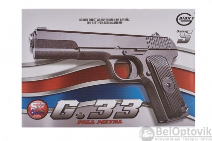 Модель пистолета G.33 TT (Galaxy) FULL METAL