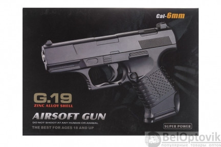 Модель пистолета G.19 Walther P99 (Galaxy)
