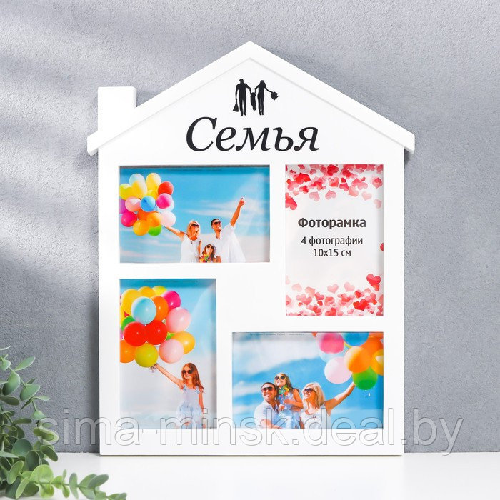 Мультирамка "СЕМЬЯ" коллаж на 4 фото 10х15 см, белый - фото 1 - id-p184673506