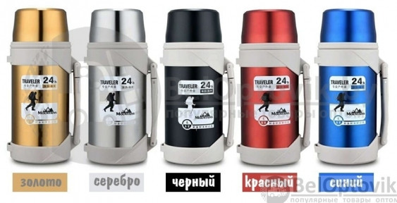 Термос Traveler 1500 мл Металл