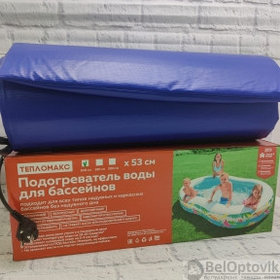 Подогреватель (водонагреватель) воды 100 х 53 см,  в надувных и каркасных бассейнах (без надувного дна)