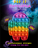 Антистресс пупырка Pop It / Игрушка антистресс -  пупырка/ Вечная пупырка Push pop Bubble dimpl  Радужная, фото 7