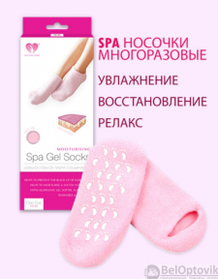 Гелевые увлажняющие Spa носочки Gel Socks Moisturizing Уценка (без коробки, упаковка пакет)