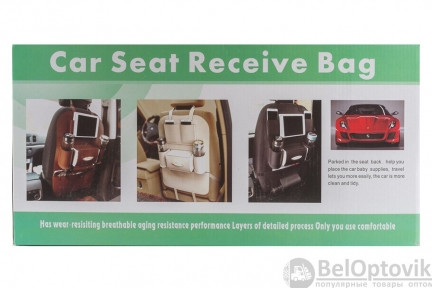 Органаизер для авто Car Seat Bag