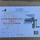 Соковыжималка шнековая ручная алюминиевая  СБР-1 КМПО-БМЗ Буинск, фото 2