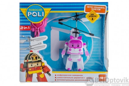 Летающая игрушка с пультом Робокар Поли
