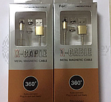 Магнитный кабель USB - Lightning X-Cable Metal Magnetic 360 для Aplle, Micro-USB, Type-C Золото, фото 3