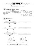 Рабочая тетрадь «Математика. Решение текстовых задач» 1 класс, фото 3