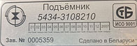 Подъемник запасного колеса ТАИМ 5434-3108210