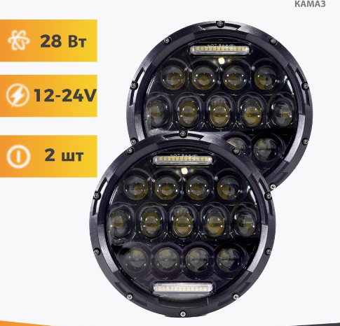 Фары светодиодные Led Нива УАЗ КАМАЗ ВАЗ 7 дюймов (178 мм) - фото 1 - id-p184680618