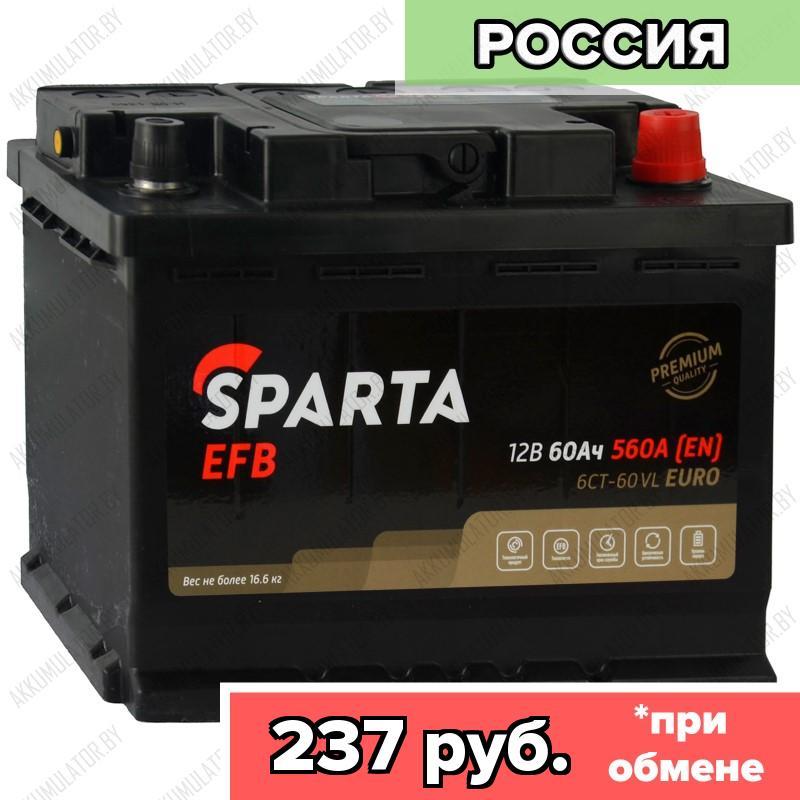 Аккумулятор AKOM Sparta EFB / 60Ah / 560А / Обратная полярность / 242 x 175 x 190