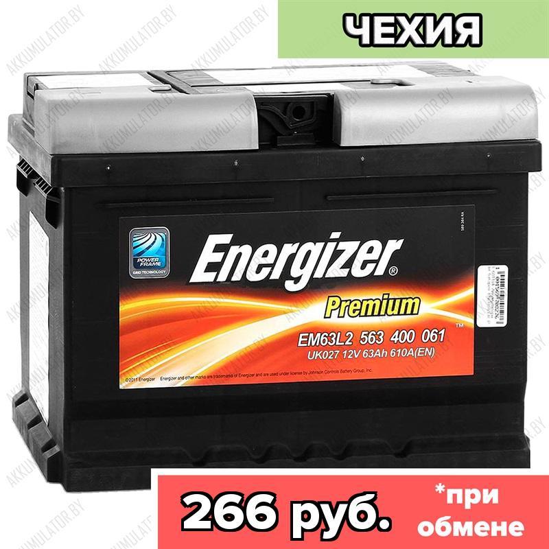 Аккумулятор Energizer Premium / [563 400 061] / EM63L2 / 63Ah / 610А / Обратная полярность / 242 x 175 x 190