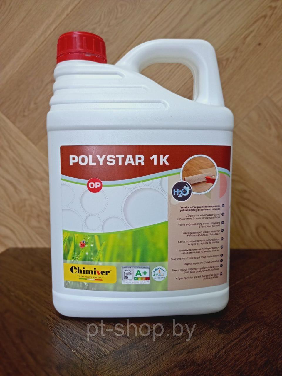 Однокомпонентный, водно-полиуретановый лак Polystar 1K OP (Полистар 1К матовый)  5л
