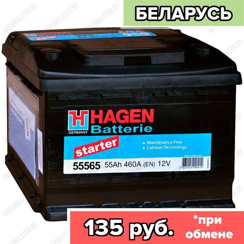Аккумулятор Hagen Starter 55565 / 55Ah / 460А / Прямая полярность / 242 x 175 x 190