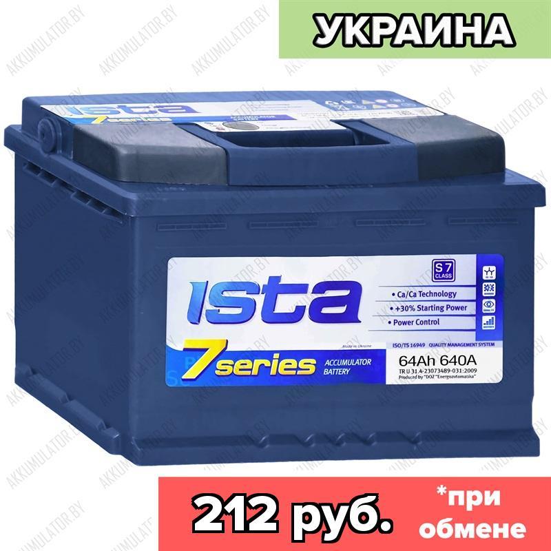 Аккумулятор ISTA 7 Series 6CT-64 A2Н / Низкий / 64Ah / 640А / Прямая полярность / 278 x 175 x 175