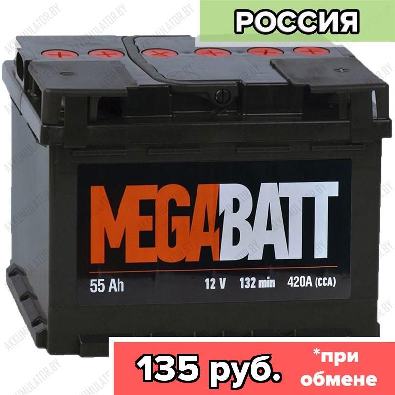 Аккумулятор Mega Batt 6СТ-55 / 55Ah / 420А / Обратная полярность / 242 x 175 x 190