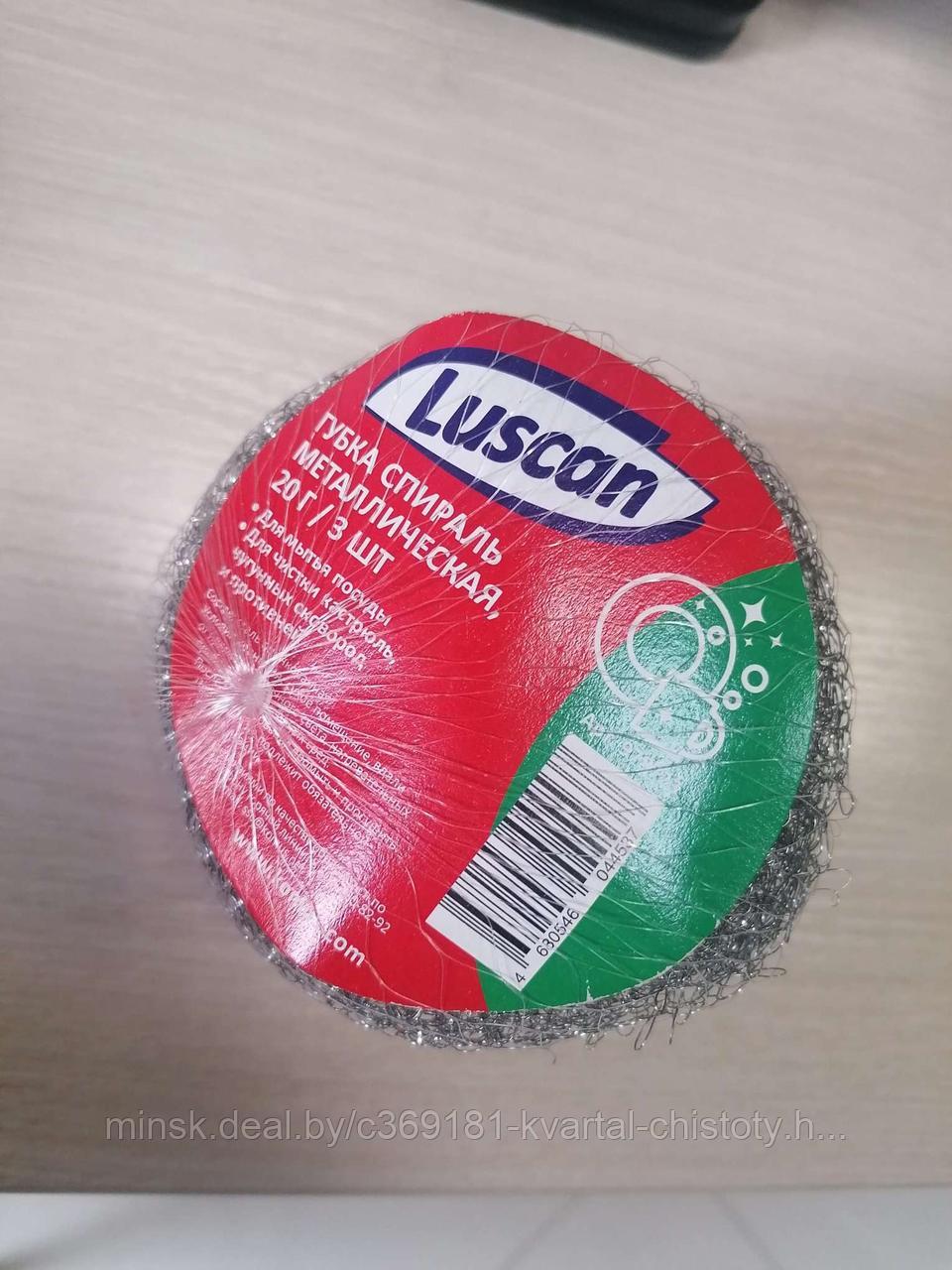 Губка металлическая 3шт, 950х25мм, 20г Luscan, РОССИЯ