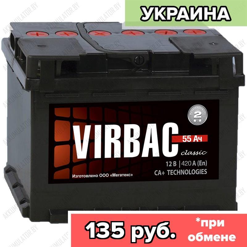 Аккумулятор Virbac Classic 55Ah / 420А / Обратная полярность / 242 x 175 x 190