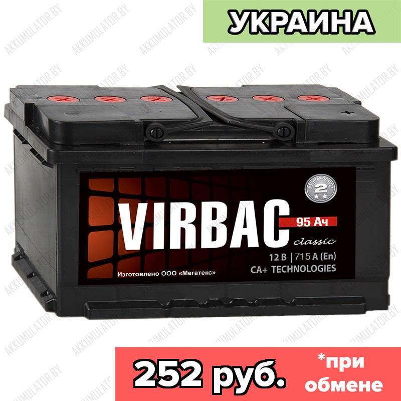 Аккумулятор Virbac Classic 95Ah / 715А / Обратная полярность / 353 x 175 x 190
