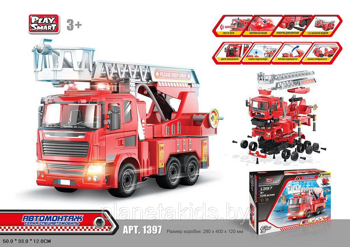 Конструктор Пожарная машина с отверткой, Собери и играй, 105 деталей, свет, звук, 1397 - фото 1 - id-p184682575
