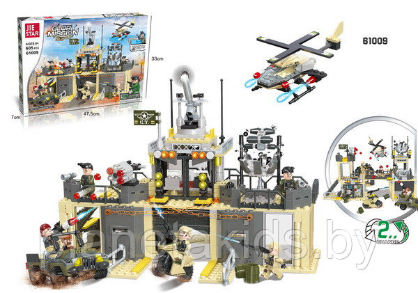 Конструктор 61009 Военная база, 605 дет., 2 вида сборки, аналог LEGO (Лего)