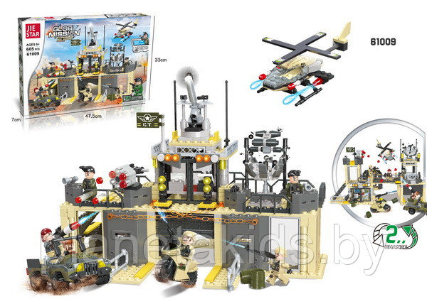 Конструктор 61009 Военная база, 605 дет., 2 вида сборки, аналог LEGO (Лего) - фото 1 - id-p184692037